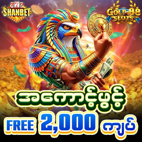 gold 88 slot